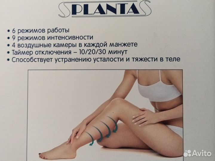 Массажер для тела