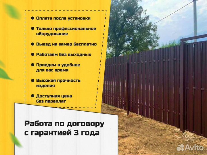 Заборы под ключ