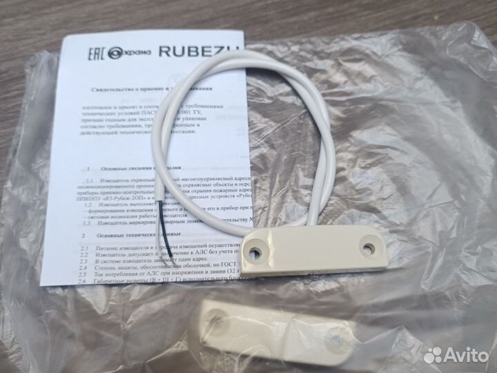 Рубеж ио10220-2 прот.R3