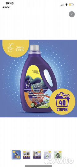 Новая линия бытовой химии «Секреты Чистоты»TRI BIO