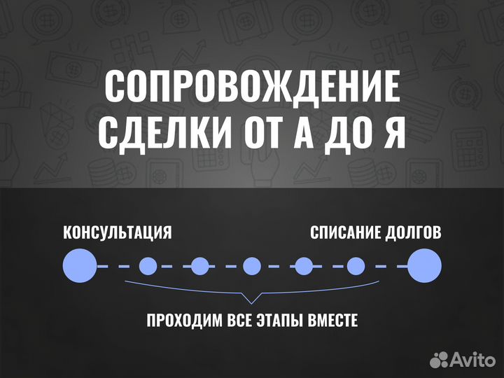 Банкротство физических лиц под ключ