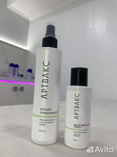 Лосьон очищающий и антигидрозная пудра Артвакс