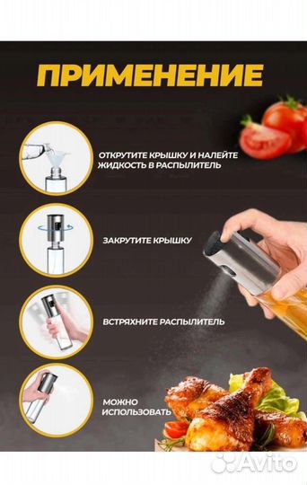 Бутылочка спрей