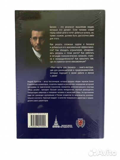 Книга для бизнеса. Факт-карты. А.Курпатов
