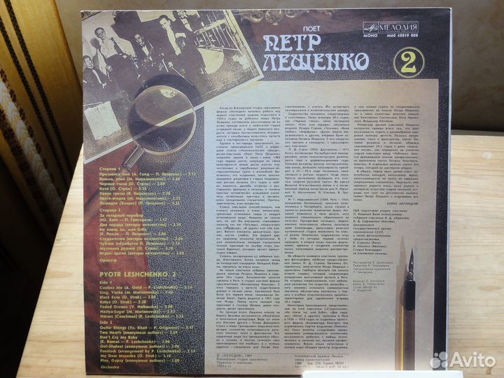 Пластинки П. Лещенко Сборники №2 и №3 Отл. Сост