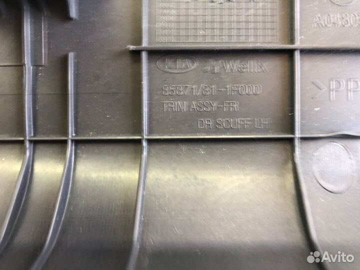 Порожки салонные Kia Sportage D4EA 2007