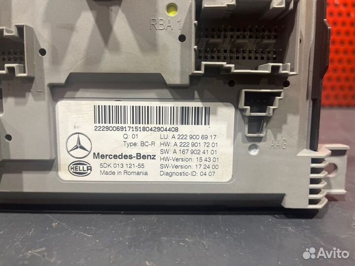 Блок управления Mercedes-Benz S-Class W222 2018