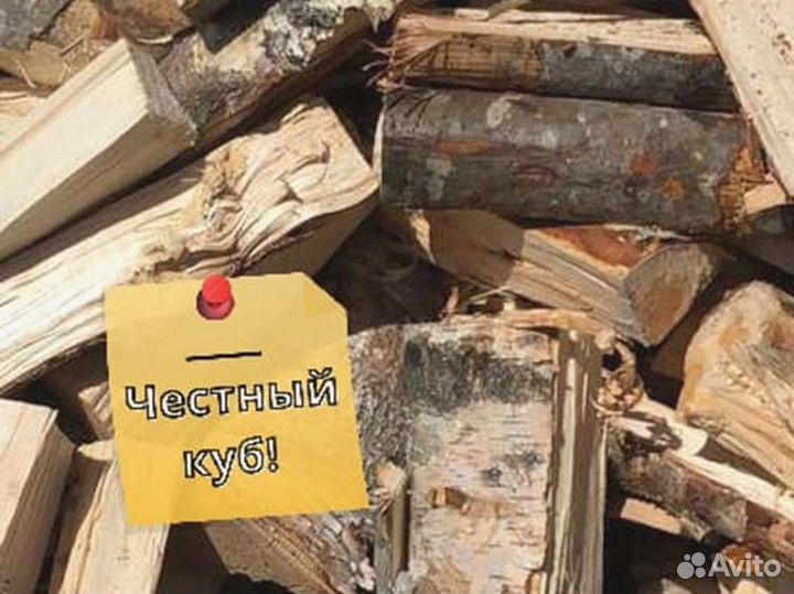 Дрова, честный куб