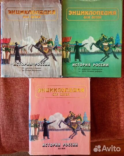 Энциклопедия для детей Аванта+