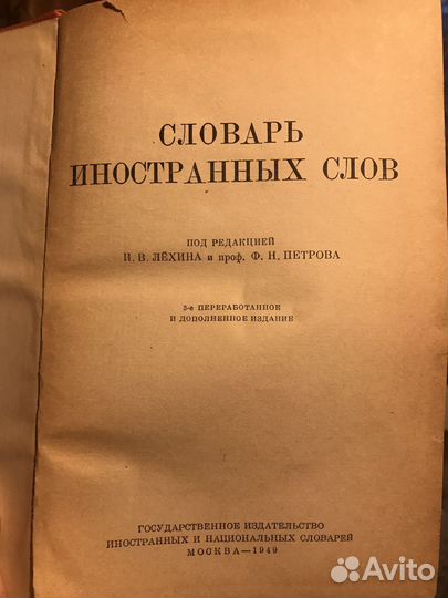 Энциклопедические словари