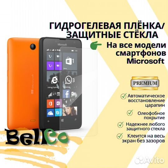 Гидрогелевая пленка, защитное стекло для Asus