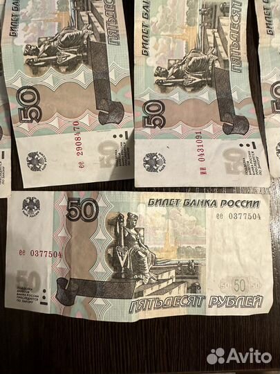 Редкие купюры номиналом в 50