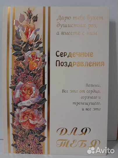 Новые открытки