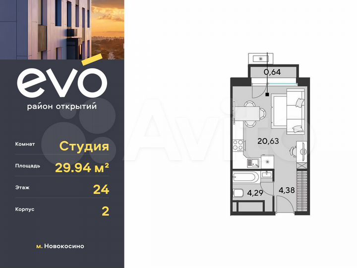 Квартира-студия, 29,9 м², 24/25 эт.
