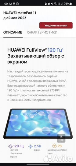 Huawei matepad 11 2023 sd865