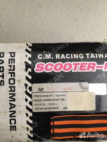 Цпг группа CMR Kiyoshi Хонда Lead 100cc тюнинг 125