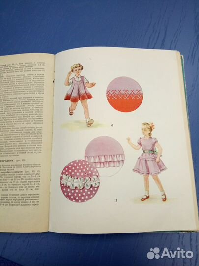 Книга раритетная, шитье