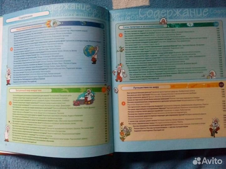 Энциклопедия детская