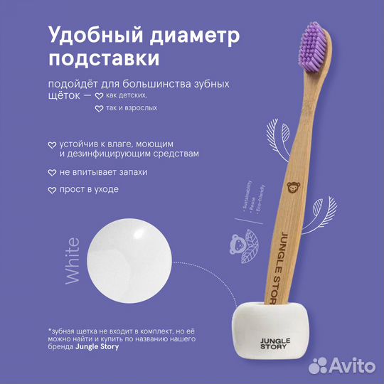 Стакан для зубных щеток