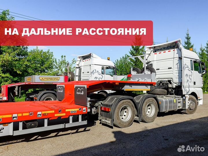 Трал из Альметьевска. Негабарит. Трал аренда от 50