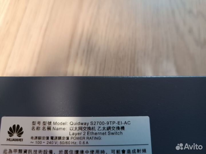 Коммутатор huawei S2700-9TP-EI-AC