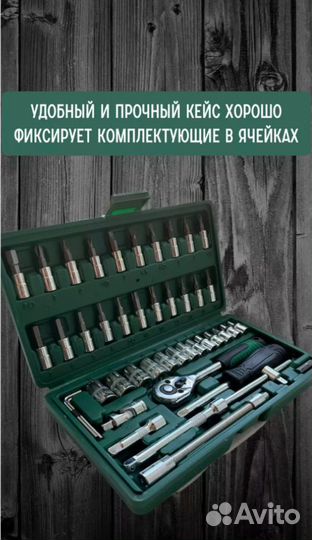 Набор инструментов 46 предметов новый