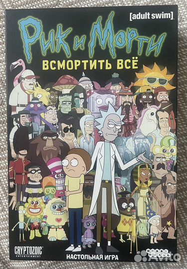 Рик и Морти Всмортить все