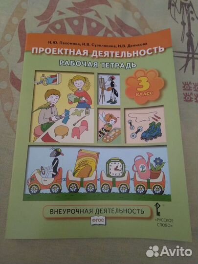 Учебники 1,2, 3 класс