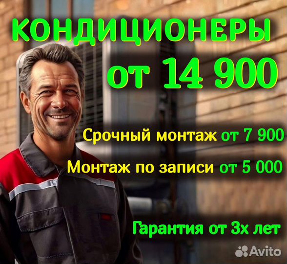 Кондиционеры с доставкой и установкой