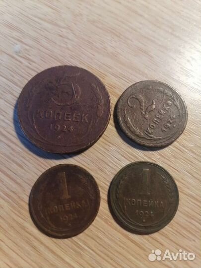 Монеты раннего СССР
