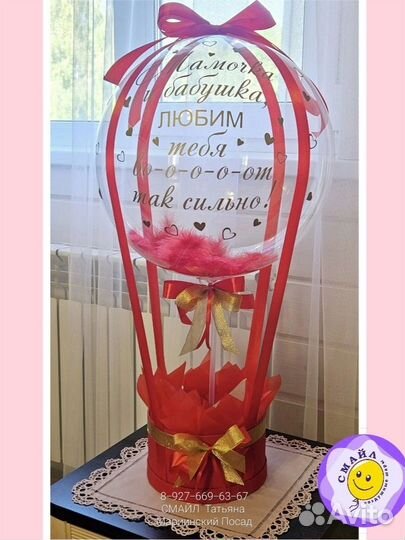 Воздушные, гелиевые шары, оформление, композиции