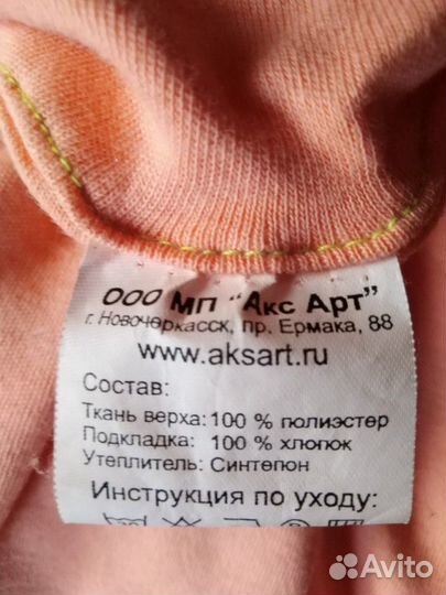 Комбинезон-мешок