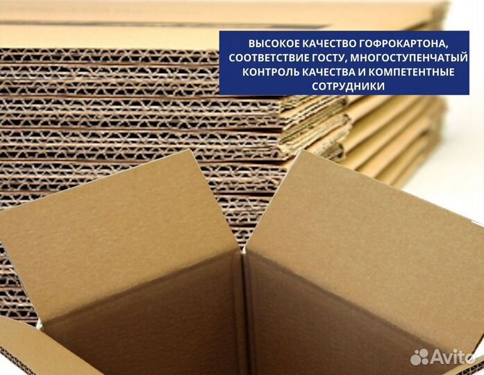 Картонные коробки 60х60х40 и другие размеры
