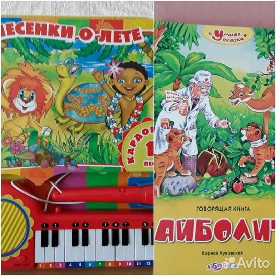 Игрушки - книги 