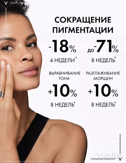 Сыворотка Vichy Liftactive Specialist B3