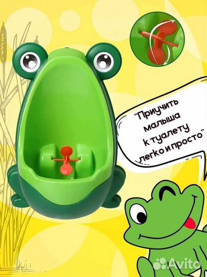 Писсуар детский