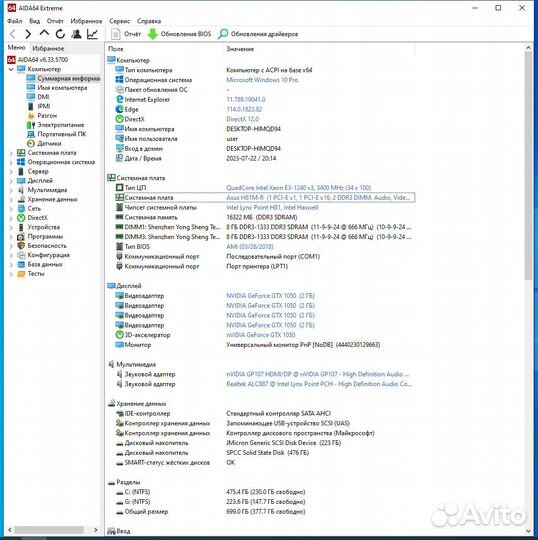 Игровой пк Intel Xeon E3 1240V3 + GTX 1050