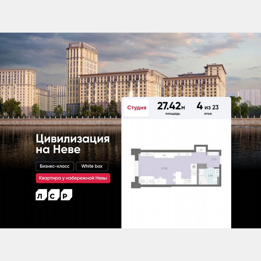 Квартира-студия, 27,4 м², 4/23 эт.