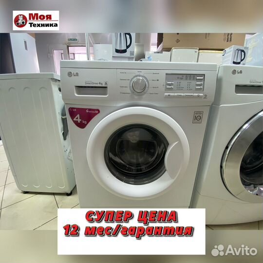 Стиральная машина