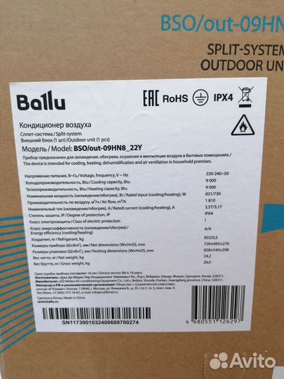 Продам кондиционер Ballu