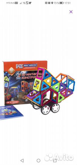 Конструктор магнитный Магникон