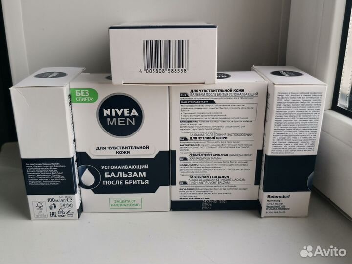 Бальзам после бритья nivea