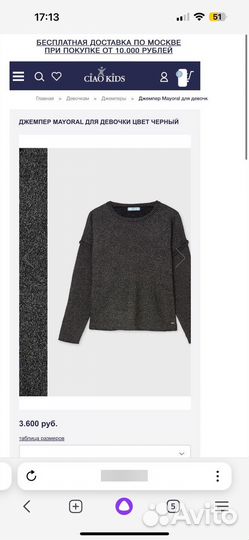 Кофта для девочки 157см