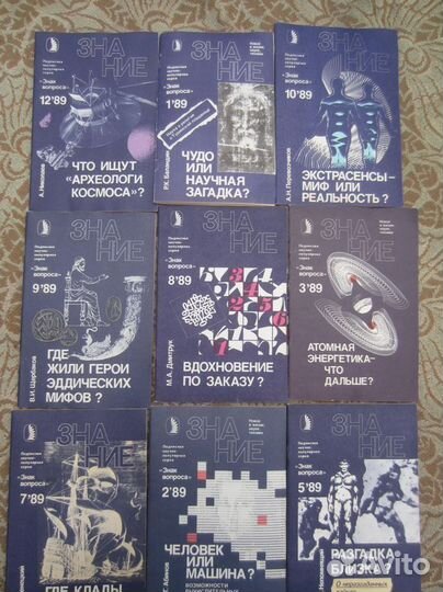 А.Г. Абинов. Человек или машина. 1989 год