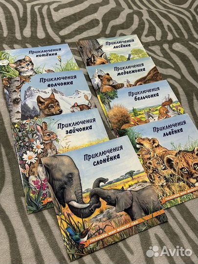 Приключения котенка,книги детские