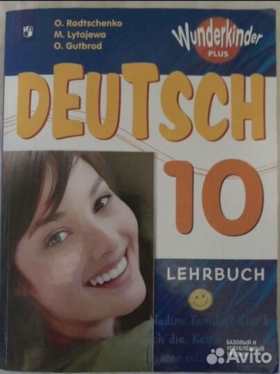 Учебники по немецкому и английскому языкам