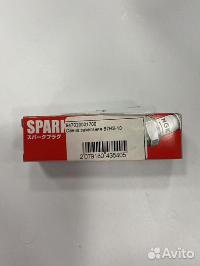 Свеча зажигания B7HS-10
