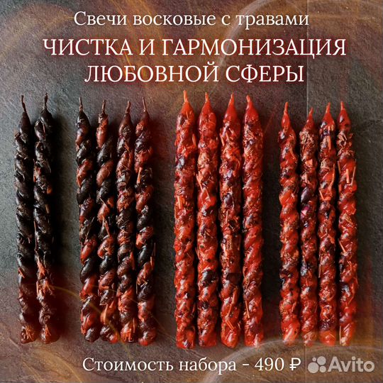 Восковые свечи-скрутки с травами