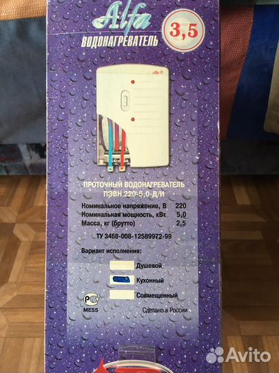 Обогреватель электрический для воды