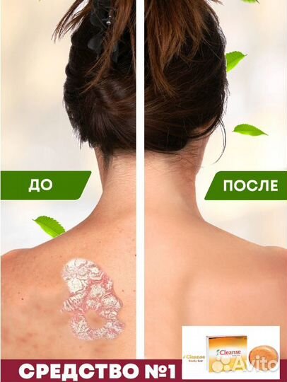 Мыло Cleanse Body Bar тела Малайзия